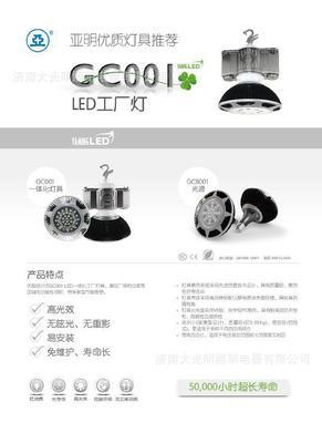 亚明LED工厂灯 高品质工业照明的优选方案