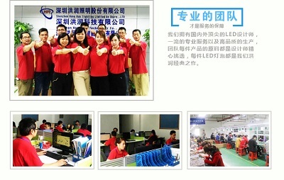深圳洪润照明股份 - 