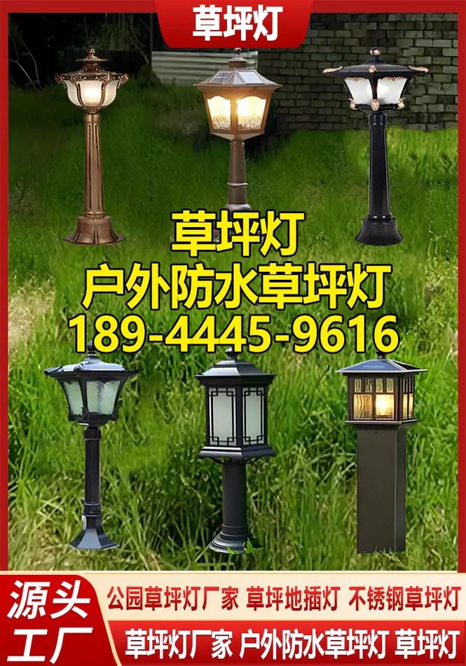 张家界草坪灯生产厂家排名出炉，沃泰照明为何成为优选？