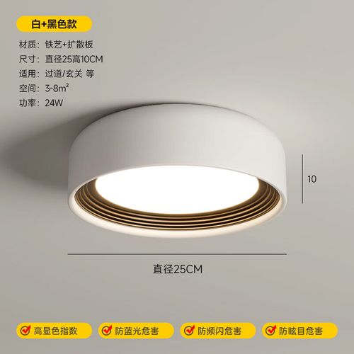 欧普创极简衣帽间阳台入户玄关过道走廊小尺寸2025年新款照明吸顶灯具